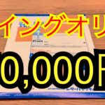 【ワンピースカード】話題のウイングオリパ　高額オリパやっちゃった！