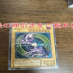 遊戯王カードのパック開封してみた！最後に期待！！