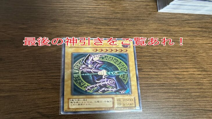 遊戯王カードのパック開封してみた！最後に期待！！