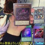 [遊戯王]レアコレ開封チャンネル。