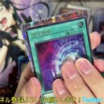 [遊戯王]レアコレ開封、これが最後かもしれない