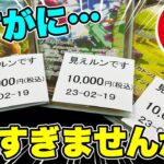 【ポケカ】ハレツーの高額「見えルンですオリパ」の開封結果がやばすぎた！絶対買ったほうがいいレベル！【ポケモンカード/オリパ開封】