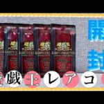 【遊戯王】パーティーコレクション🎉バラパック開封🎁✨