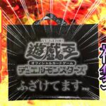 【遊戯王 開封】凶悪な福袋で大爆死‼︎ …のはずが神引き連発‼︎ (まとめ 福袋)