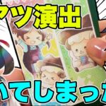 【ポケカ】これトップ演出じゃない！？高騰中のマリィが大当たりのネットオリパを買ったら、激アツ演出が出たので勝ち確！？【ポケモンカード/オリパ開封】