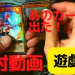 【開封：遊戯王】ラッシュデュエル　幻撃のミラージュインパクト　デーモンの召喚出るか⁉