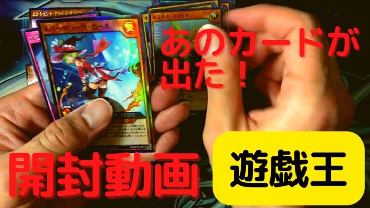 【開封：遊戯王】ラッシュデュエル　幻撃のミラージュインパクト　デーモンの召喚出るか⁉