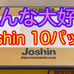 【ワンピースカード】お待ちかねのJoshin！強大な敵10パック開封！