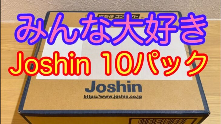 【ワンピースカード】お待ちかねのJoshin！強大な敵10パック開封！