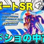 【ポケカ】れんげきマスターのプレミアムトレーナーボックスがあるって知っていましたか？カドショの中古品買ったら、神引きしたんだがwww【ポケモンカード/BOX開封】