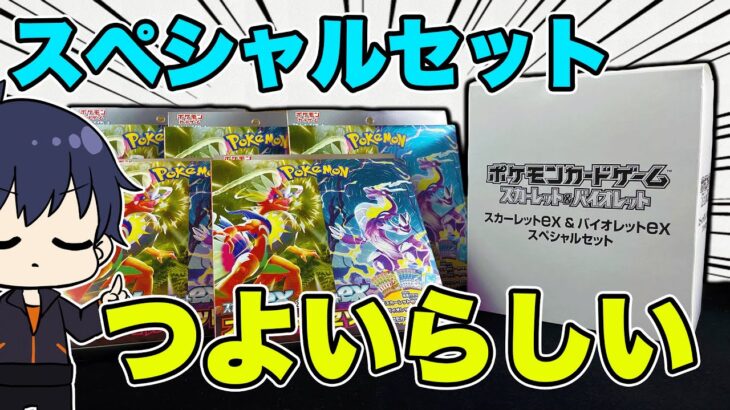 【ポケカ】コンビニ限定のスペシャルセットが強いらしいので、メルカリで大人買いしてみたんだけど、結果がやばいwww【ポケモンカード/BOX開封】