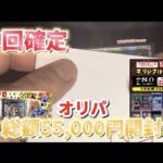 【遊戯王】確定大当たり!!結果えぐかったwwww