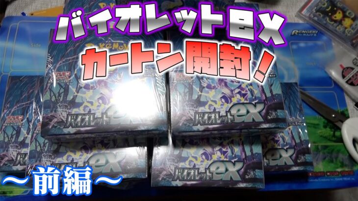 大高騰中！？1カートン開封したら爆発した。。。。？！前編【ポケカ】