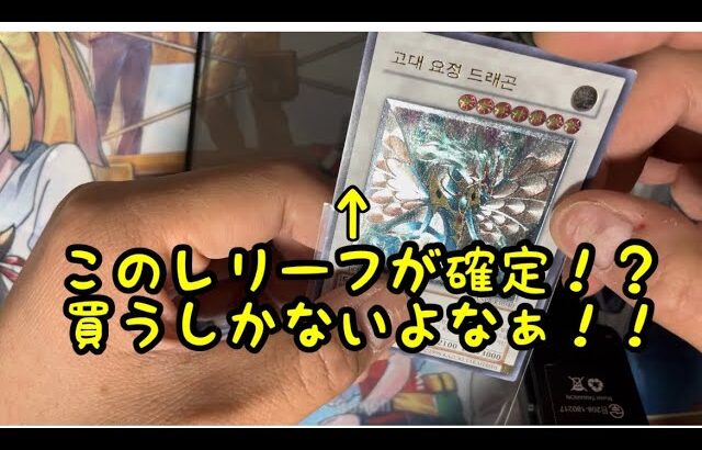 【遊戯王】かっけえレリーフが1枚確定の海外版　遊戯王　ブロックオリパを開封する！！