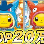 【ポケカ】激レアカードが当たりのオリパを10口開封した結果…【ポケモンカード/まるこのお店】