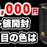 【遊戯王】プレ値10,000円のレアコレ開封！剥きたい欲が抑えられず1日目はあの人気カードが出るが、、