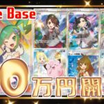 【ポケカ】何かと話題のカードショップのオリパ10万円分開封してみた【Clove Base】