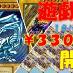 【遊戯王オリパ】レリーフ９枚セット！！当たりは必ず来る・・・はず！！1/300が引けるのか！？