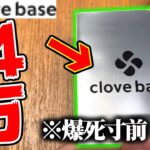 【開封】秋葉原の人気カドショでポケカのオリパ14万円分開封してみたらまさかの展開に・・・【clove base】