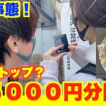 ポケカ[毎日が休日]緊急事態！トレカライジングオリパ15,000円分開封したらまさか？