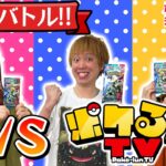 【ポケカ】1パックで遊べる開封バトルで「ポケるんTV」と対決！驚きのレアカードも登場！？