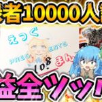 【 遊戯王 開封 】チャンネル登録者1万人記念！？今年の収益を全額使って、日本橋に新しくオープンしたカードショップの高額福袋を購入した結果www【 RARITY COLLECTION レアコレ 】