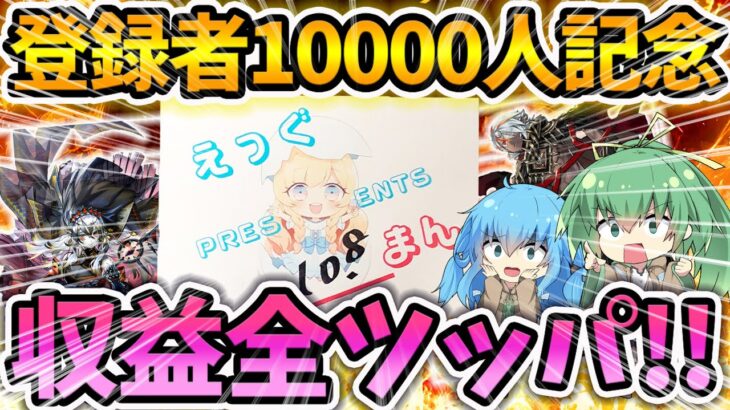 【 遊戯王 開封 】チャンネル登録者1万人記念！？今年の収益を全額使って、日本橋に新しくオープンしたカードショップの高額福袋を購入した結果www【 RARITY COLLECTION レアコレ 】