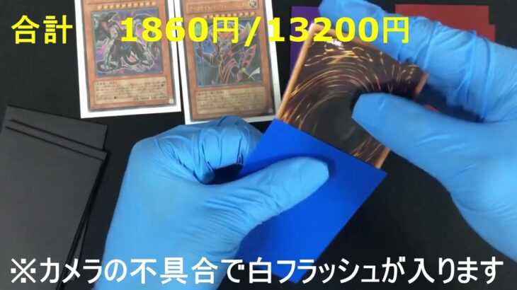 【遊戯王　開封動画　♯2】大人気レリーフオリパを開封でビギナーズラックを狙う！！！