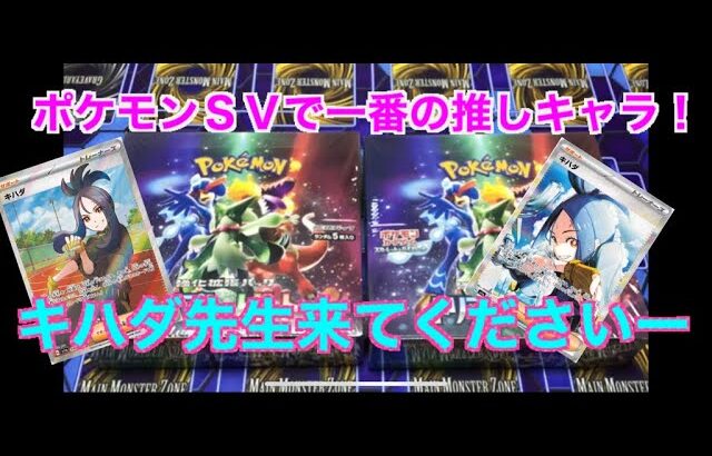 【ﾎﾟｹｶ開封～ﾄﾘﾌﾟﾚｯﾄﾋﾞｰﾄ～】ﾎﾟｹｾﾝ抽選で手に入れた2箱を夫婦で楽しんでいくー！