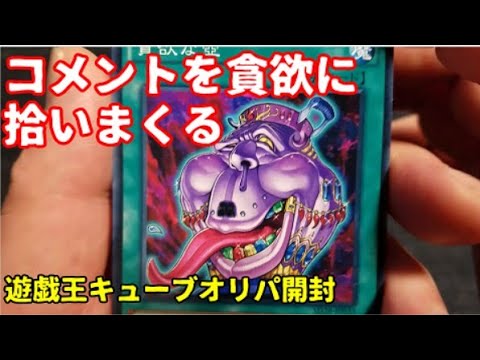 【遊戯王】まったり開封。遊戯王オリパ【2023/03/16】