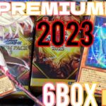 【#遊戯王】待ちに待ったプレミアムパック2023を6BOX開封！こい！アストラルクリボー！