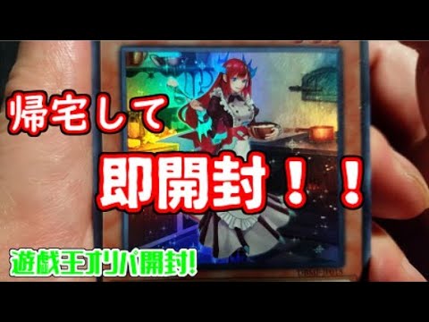 【遊戯王】まったり開封。遊戯王オリパ×2【2023/03/25】