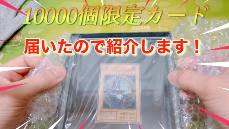 【遊戯王　最新情報】25周年特別記念カード　ブラックマジシャン　ステンレス当選　開封していきます！