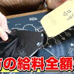 【ポケカ】 相方の『給料3ヶ月分を全額使って』オリパ買ってみたら相方の反応がガチすぎてやべえええええ！！【開封動画】