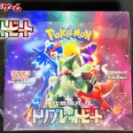 【ついに！？】トリプレットビート開封 その3【ポケモンカード開封】