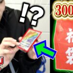 【ポケカ】通販で売れ残っていた『ポケカ3万円福袋』からあの超高額プロモカードの”HR” がでてきたんだが？？？【開封動画】