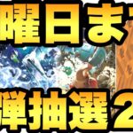 ナンジャモのジムセットも！水曜〆切の抽選を２つご紹介！4/14(金)発売のスノウハザード・クレイバースト【ポケカ情報】