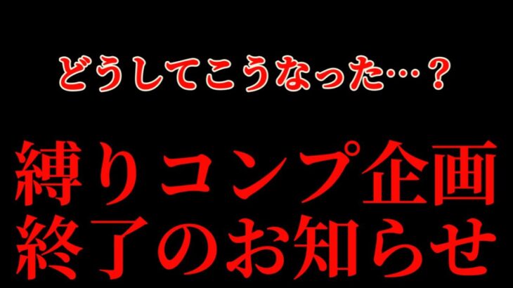 【遊戯王】レアコレ4のコレクターズ・レリーフを縛りプレイでコンプするの巻Vol.2【開封】