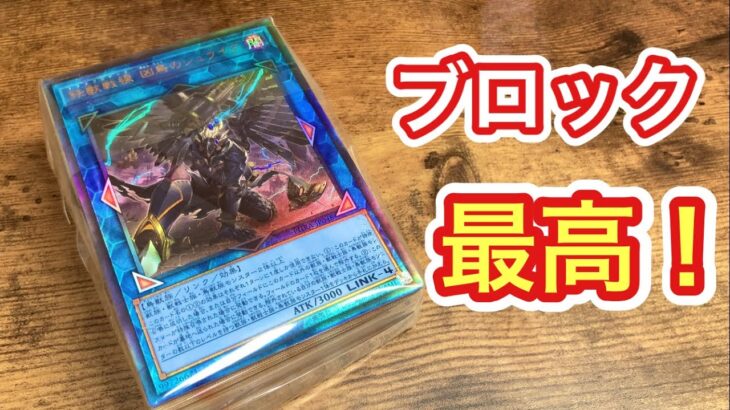 【遊戯王】神カード続出！500エンブロックオリパを開封！【yugioh】