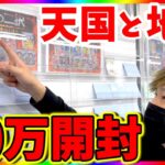 【ポケカ】50%で地獄。1口2万円の高額オリパで爆アドを狙ったらまさかの結果に。