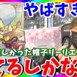 【ポケカ】一撃60万円のリーリエ狙って11万円オリパ購入したらまさかの結末に。（ポケモンカード）