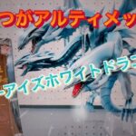 【遊戯王】新作フィギュア　ブルーアイズ紹介とレアコレBOX開封