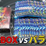 【ポケカ】 どちらがアド取れるの！？人気すぎる新弾『トリプレットビート』をポケセンBOXとバラパックで開封対決してみたらすっごいことになったんだけど！！御三家のイラスト最高にエモすぎいいい【開封動画】