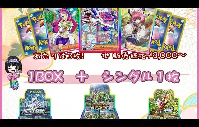 【ポケカ開封】BOX確定、エリカのカードショップオリパ開封！！