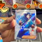 【ポケカ開封】ポケセンのトリプレットBOXで釣り上げたカード