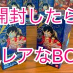 【ワンピースカード】貴重なロマンスドーンBOXを開封したら、さらに超レアなBOXだった！