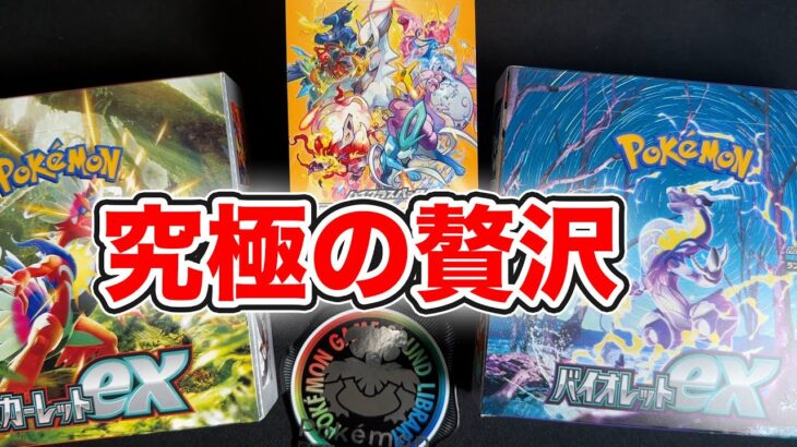 【ポケカ】ポケセン産BOXを贅沢に開封するわよ【Pokémon Trading Card Game…】