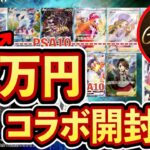 【ポケカ】トレカライジングの高額オリパ開封！G2F団さんとコラボで開封したら神引きできる！？12万のSAは出るか？