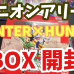 【ユニオン開封】HUNTER×HUNTER 1ボックス開封検証結果！