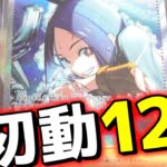 【ポケカ開封】マジでトリプレットビート最高過ぎる！！！！！【Pokemon’s TCG】【こっタソ】宝可梦 #シールド戦プロモ #トリプレットビート #キハダsar